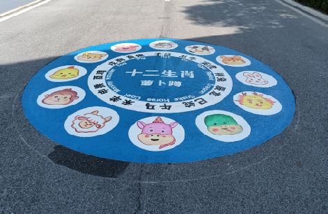 商南地面游戏彩绘